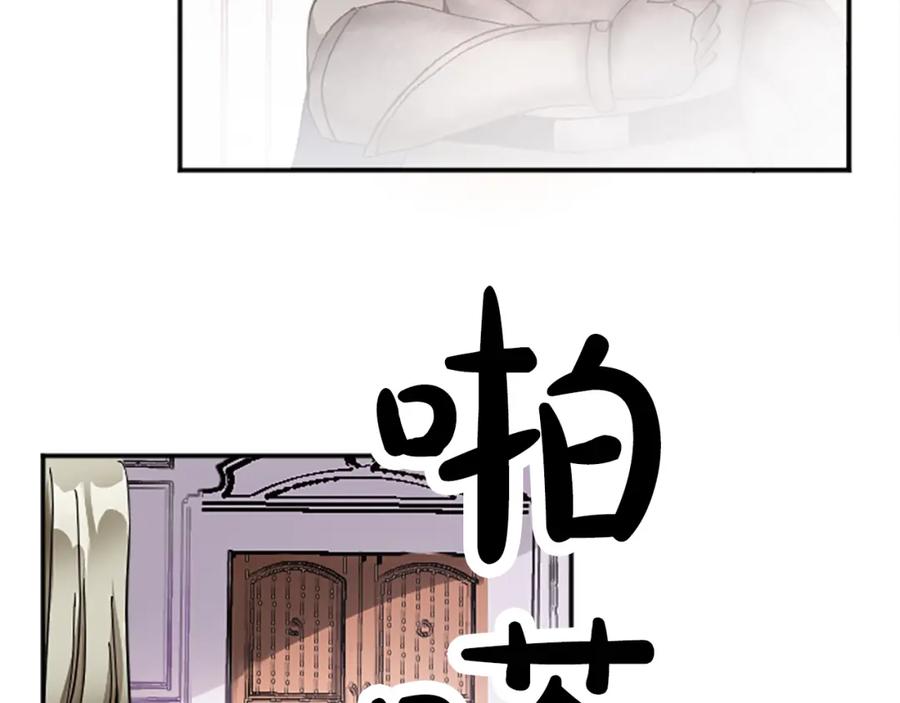 《退婚恶女在旷野生存》第十三话 心不在焉的骑士 第108页