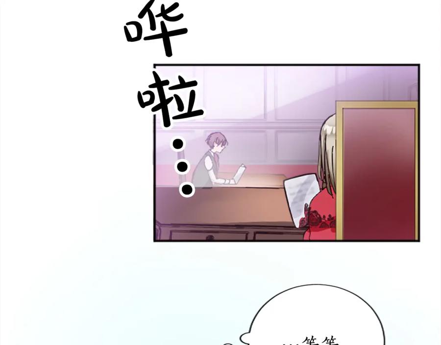 《退婚恶女在旷野生存》第十三话 心不在焉的骑士 第54页