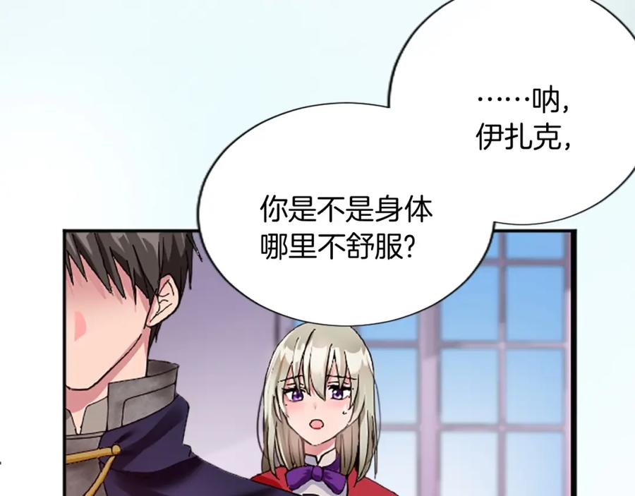《退婚恶女在旷野生存》第十三话 心不在焉的骑士 第103页