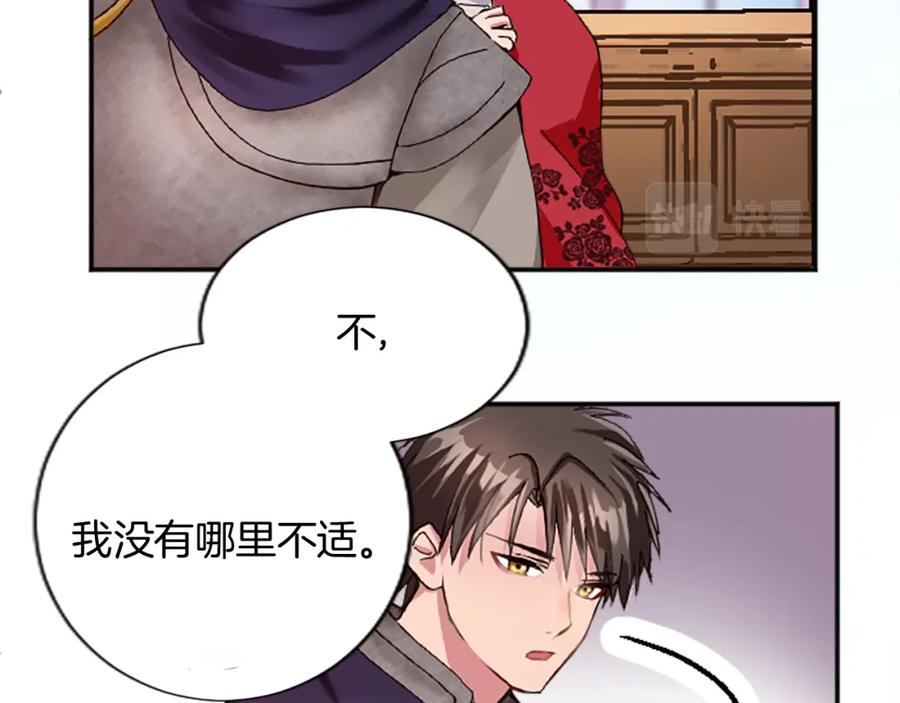 《退婚恶女在旷野生存》第十三话 心不在焉的骑士 第104页