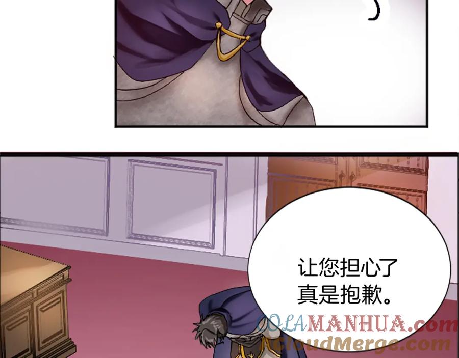 《退婚恶女在旷野生存》第十三话 心不在焉的骑士 第105页