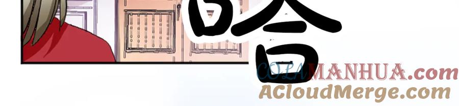 《退婚恶女在旷野生存》第十三话 心不在焉的骑士 第109页
