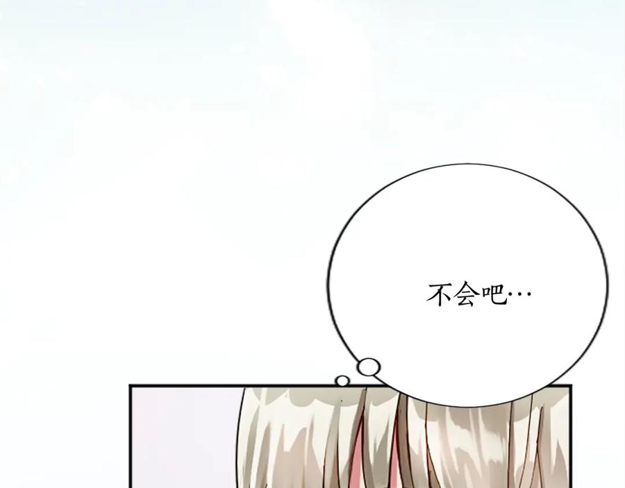 《退婚恶女在旷野生存》第十三话 心不在焉的骑士 第59页