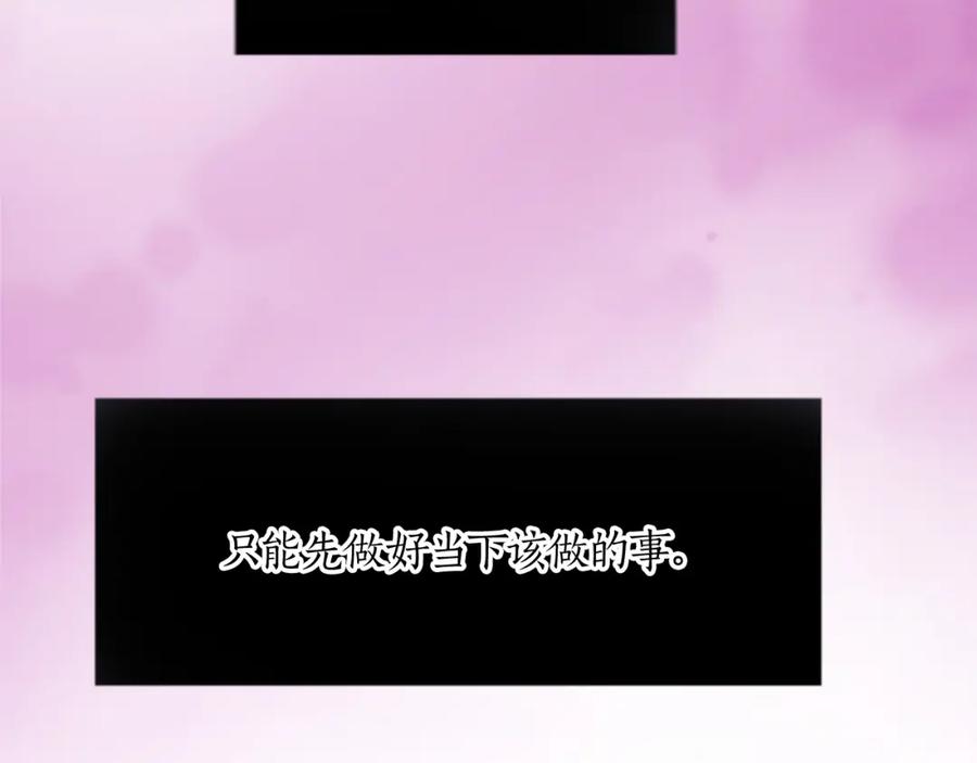 《退婚恶女在旷野生存》第十三话 心不在焉的骑士 第79页