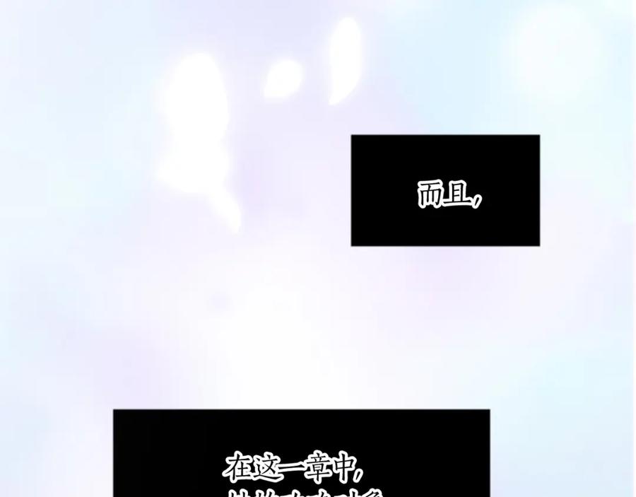 《退婚恶女在旷野生存》第十三话 心不在焉的骑士 第112页