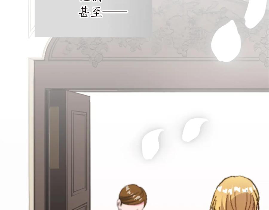 《退婚恶女在旷野生存》第十三话 心不在焉的骑士 第19页
