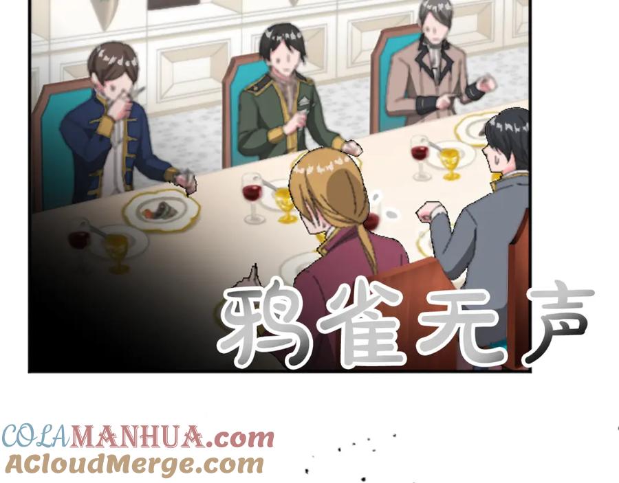 《退婚恶女在旷野生存》第十三话 心不在焉的骑士 第9页