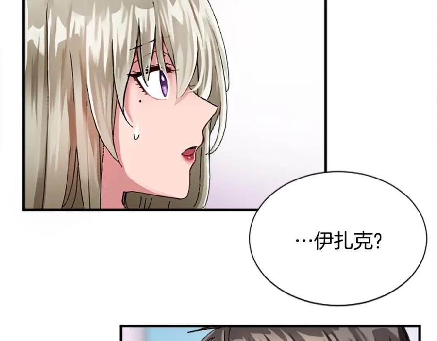 《退婚恶女在旷野生存》第十三话 心不在焉的骑士 第92页
