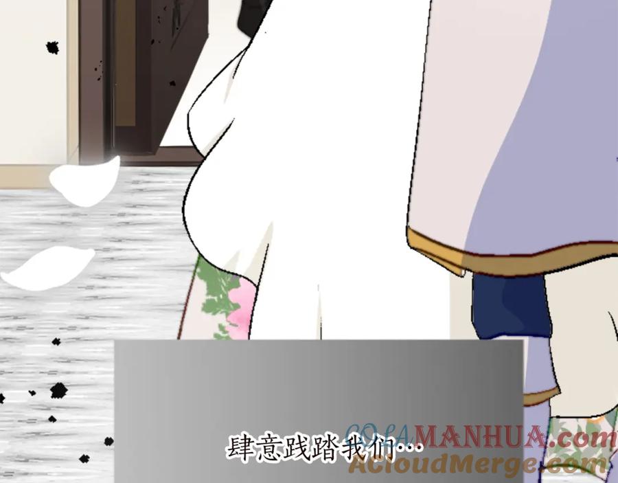 《退婚恶女在旷野生存》第十三话 心不在焉的骑士 第21页