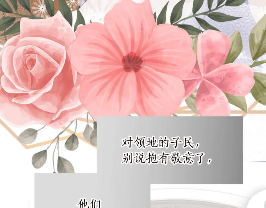 《退婚恶女在旷野生存》第十三话 心不在焉的骑士 第18页