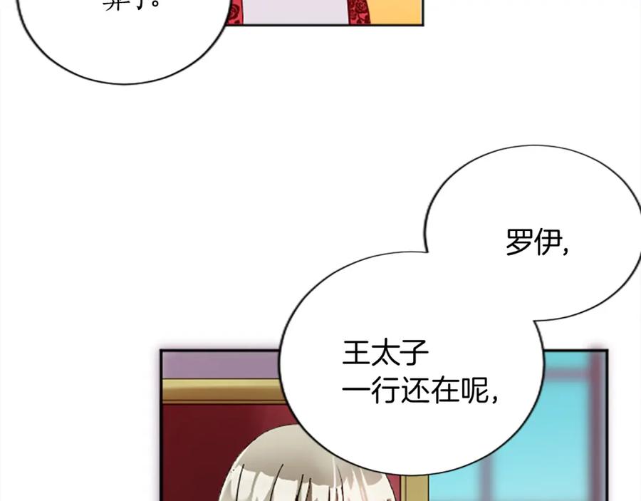《退婚恶女在旷野生存》第十三话 心不在焉的骑士 第50页