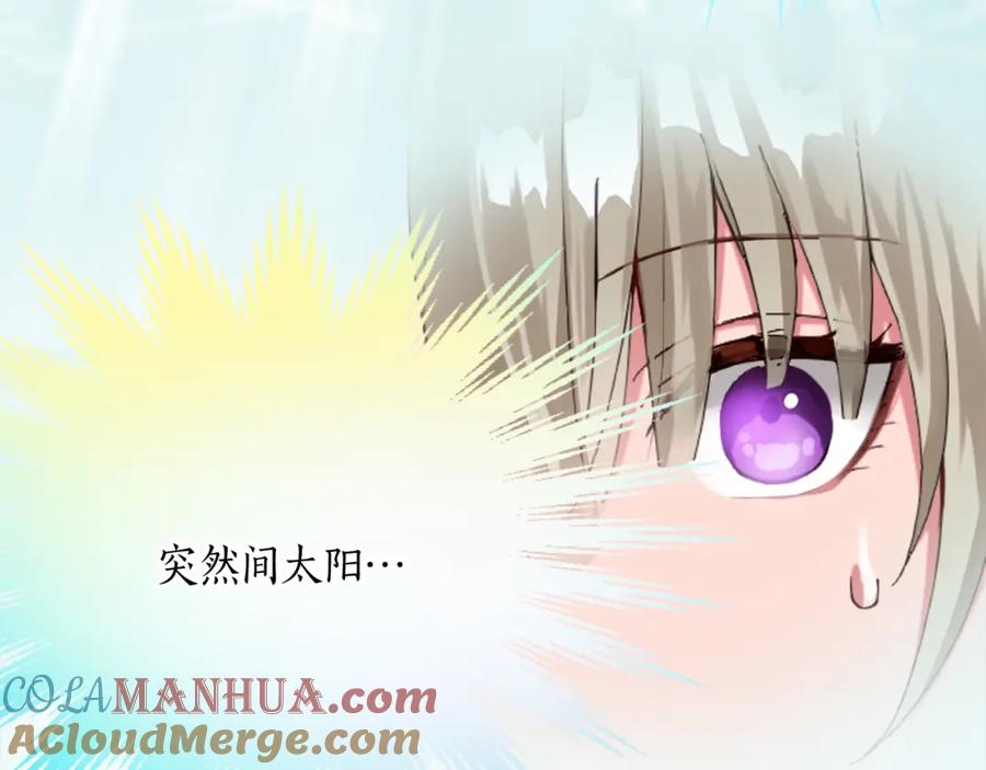 《退婚恶女在旷野生存》第十四话 动身 第88页