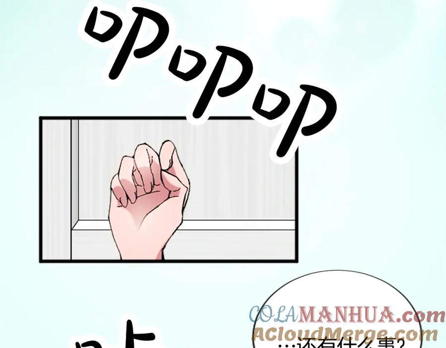 《退婚恶女在旷野生存》第十四话 动身 第44页