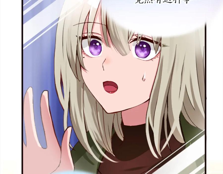 《退婚恶女在旷野生存》第十四话 动身 第94页
