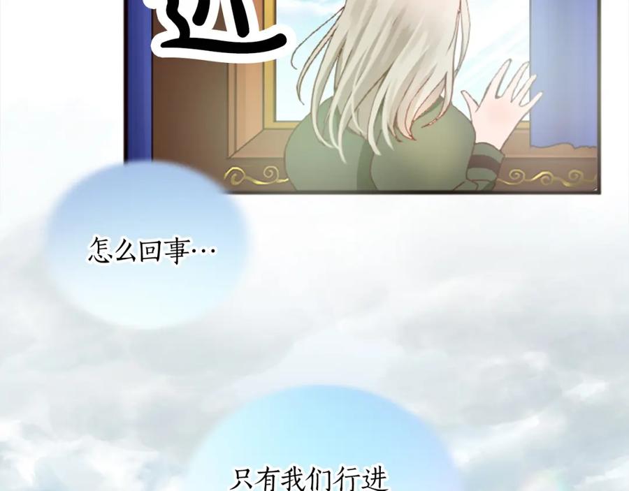 《退婚恶女在旷野生存》第十四话 动身 第90页