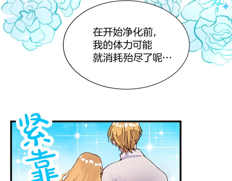 《退婚恶女在旷野生存》第十四话 动身 第55页