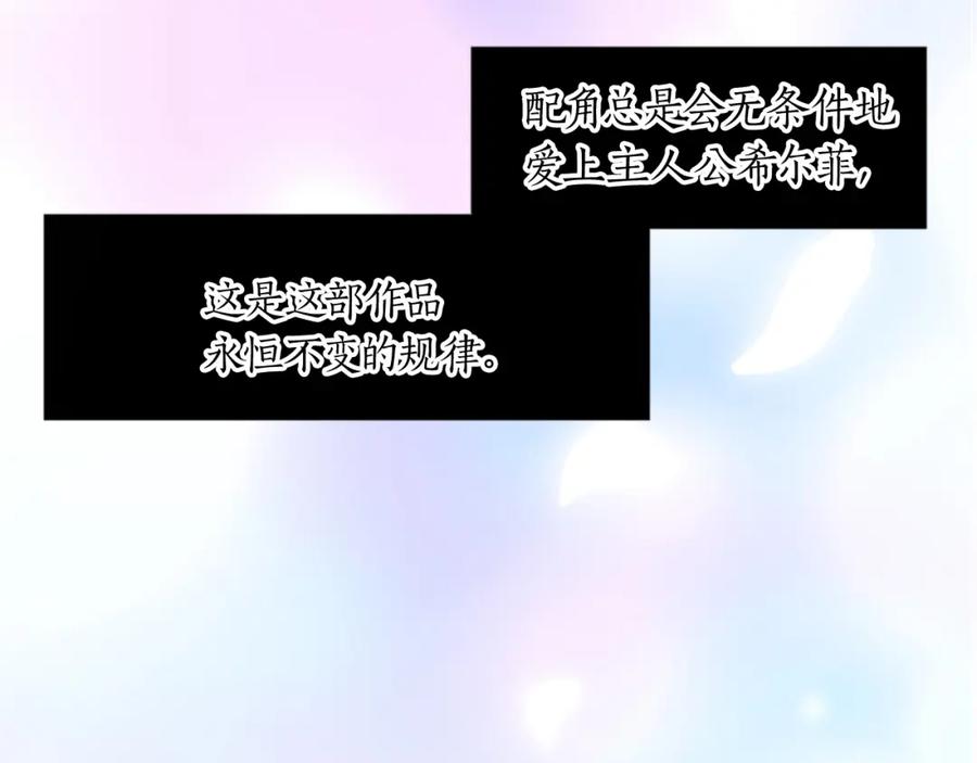 《退婚恶女在旷野生存》第十四话 动身 第5页