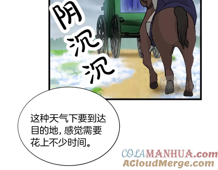 《退婚恶女在旷野生存》第十四话 动身 第76页