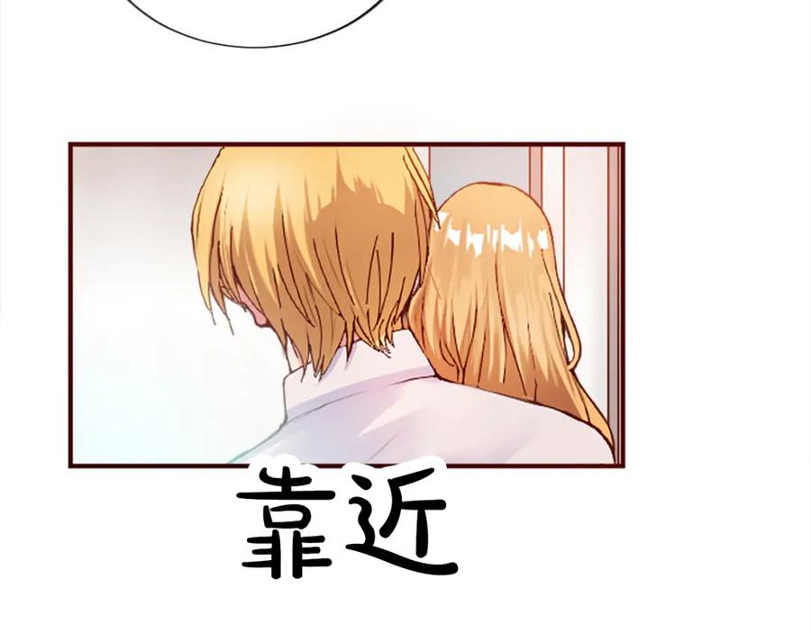 《退婚恶女在旷野生存》第十四话 动身 第23页
