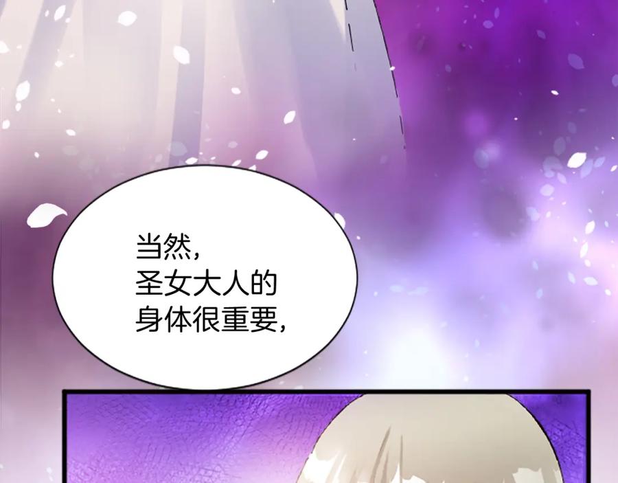 《退婚恶女在旷野生存》第十四话 动身 第62页