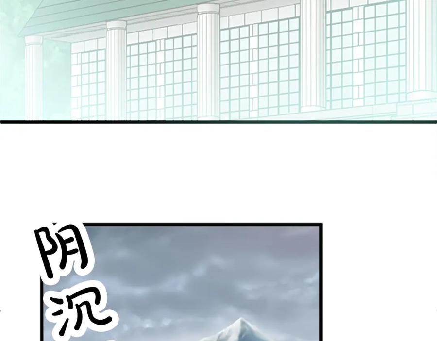 《退婚恶女在旷野生存》第十四话 动身 第74页
