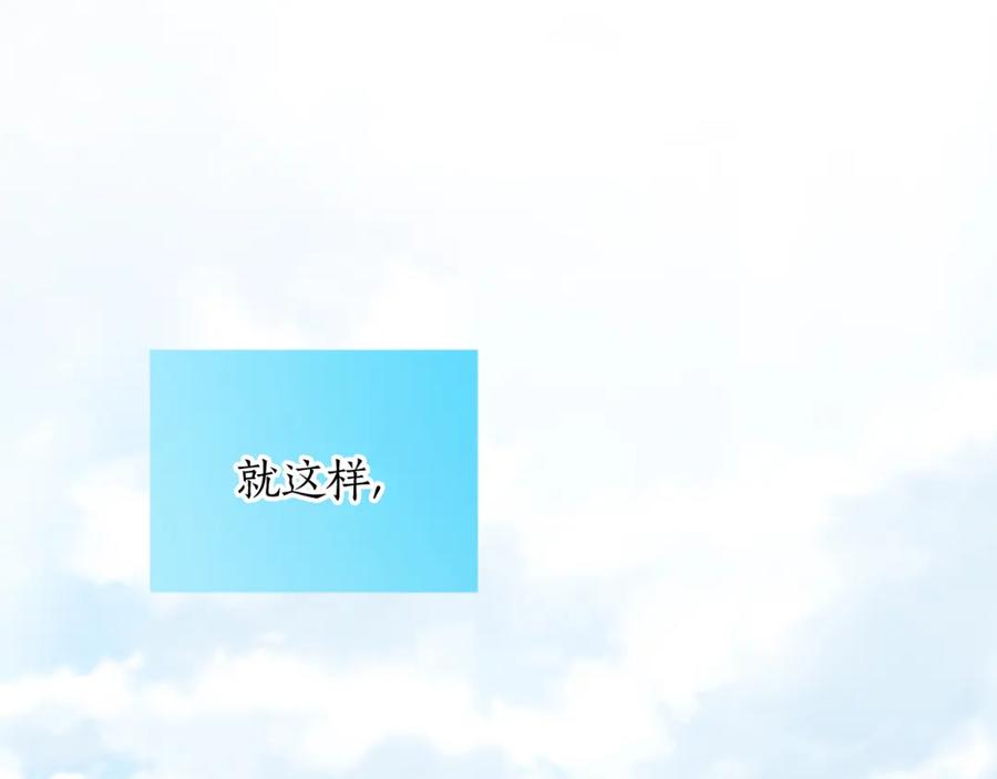 《退婚恶女在旷野生存》第十四话 动身 第70页