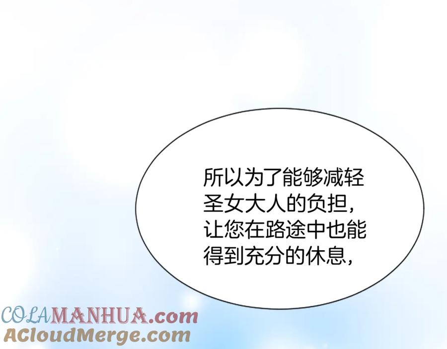 《退婚恶女在旷野生存》第十四话 动身 第64页