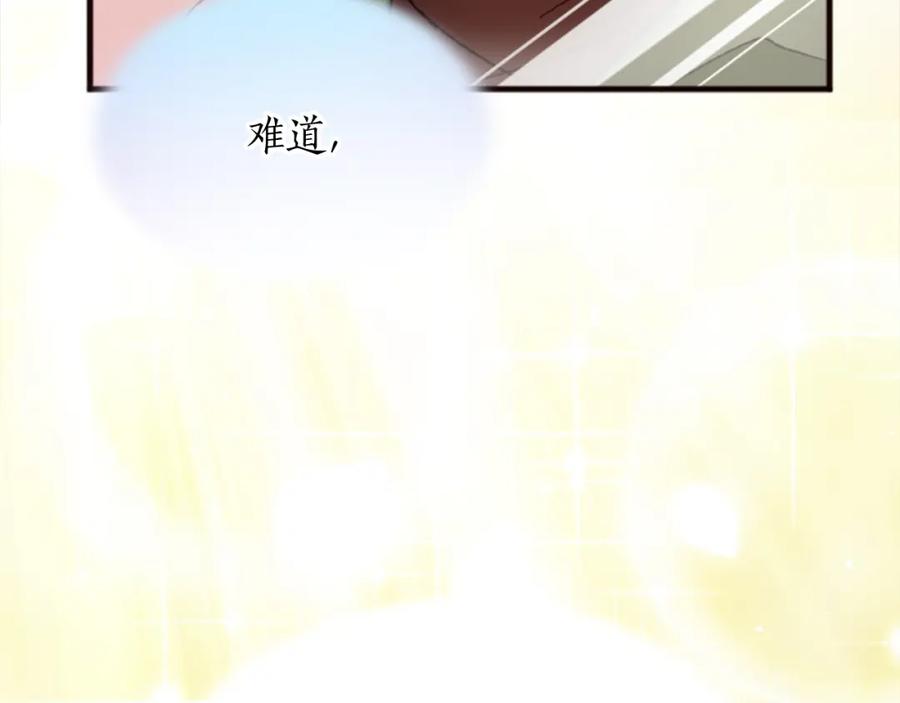 《退婚恶女在旷野生存》第十四话 动身 第95页