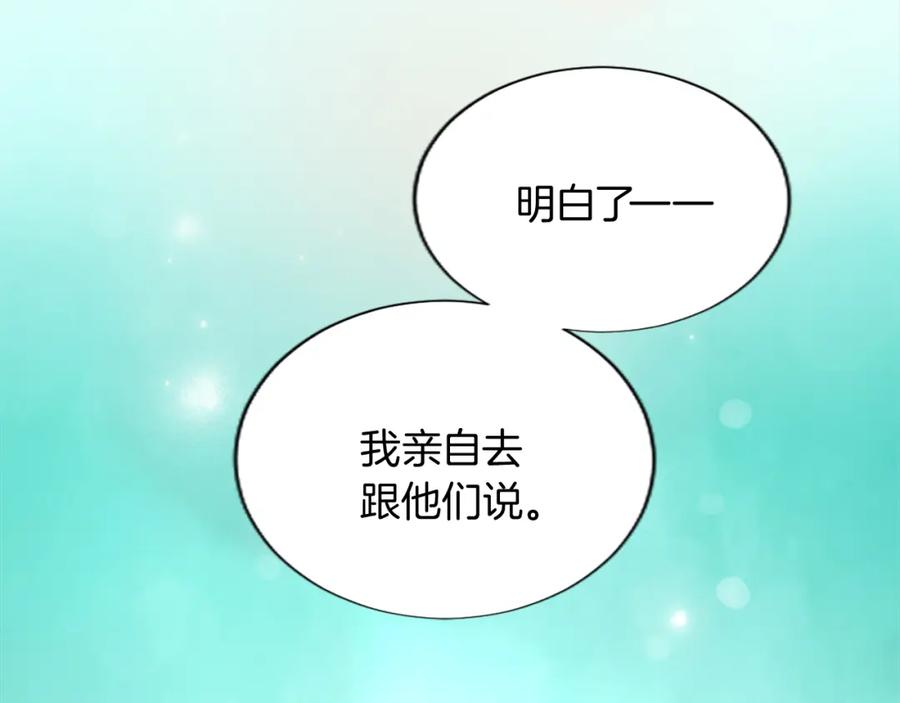 《退婚恶女在旷野生存》第十四话 动身 第42页