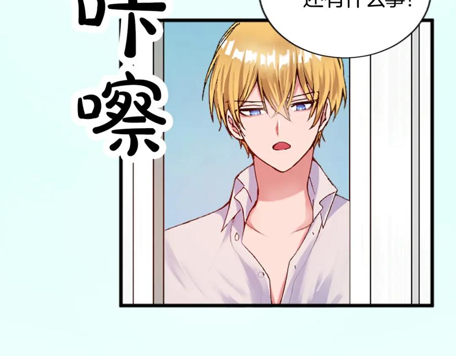 《退婚恶女在旷野生存》第十四话 动身 第45页