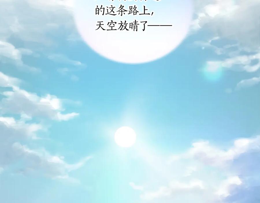 《退婚恶女在旷野生存》第十四话 动身 第91页