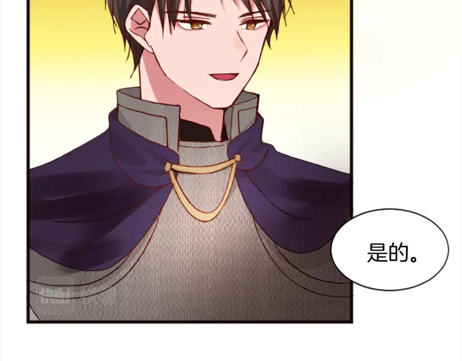 《退婚恶女在旷野生存》第十四话 动身 第103页
