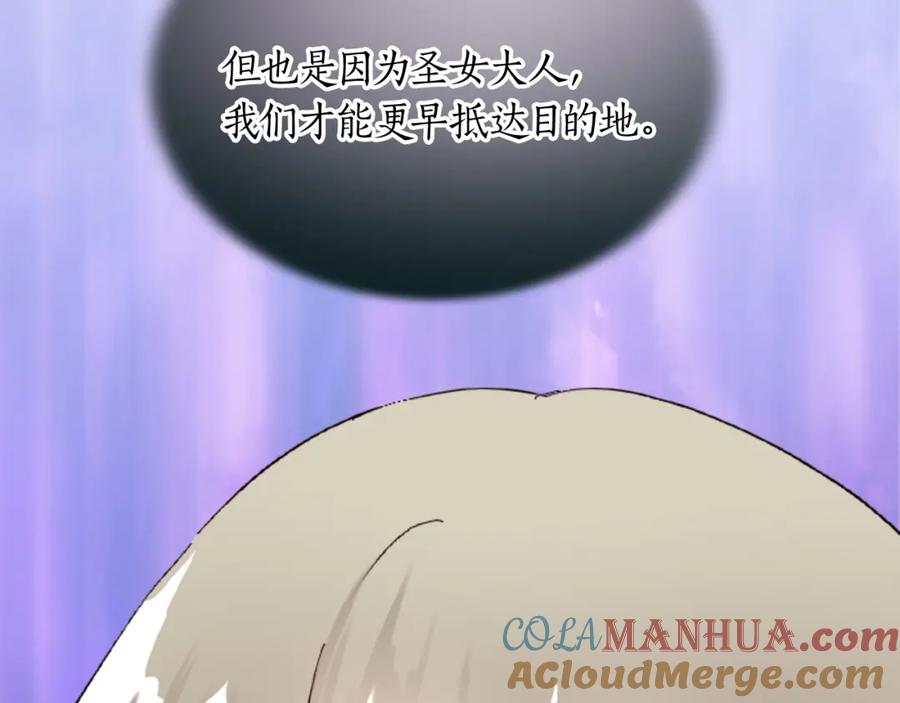 《退婚恶女在旷野生存》第十四话 动身 第108页