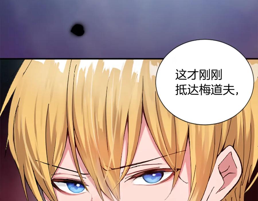 《退婚恶女在旷野生存》第十四话 动身 第26页