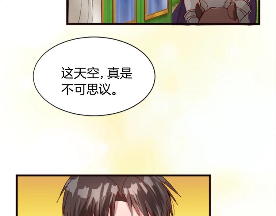 《退婚恶女在旷野生存》第十四话 动身 第102页