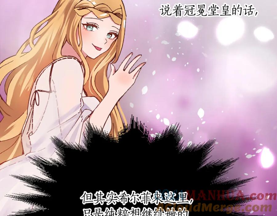 《退婚恶女在旷野生存》第十四话 动身 第60页