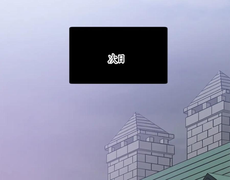 《退婚恶女在旷野生存》第十四话 动身 第17页
