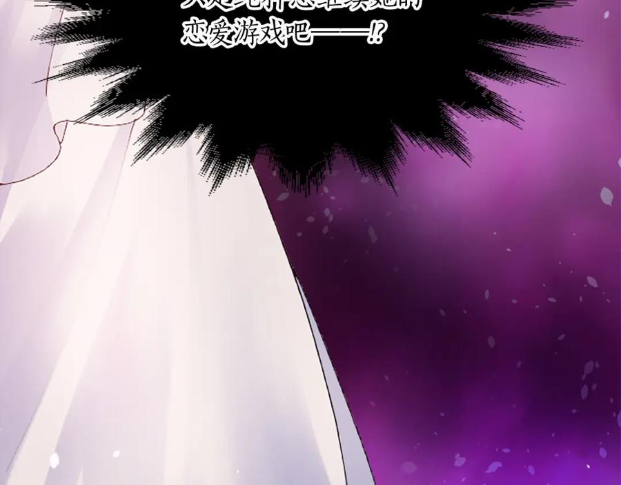 《退婚恶女在旷野生存》第十四话 动身 第61页