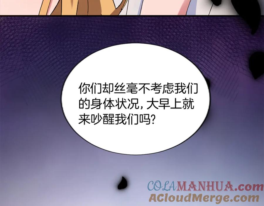 《退婚恶女在旷野生存》第十四话 动身 第28页
