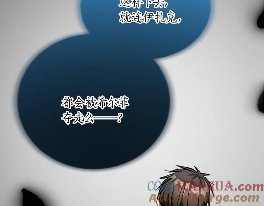 《退婚恶女在旷野生存》第十四话 动身 第12页