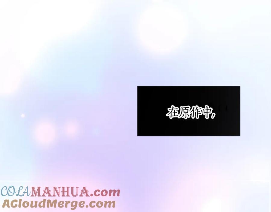 《退婚恶女在旷野生存》第十四话 动身 第4页