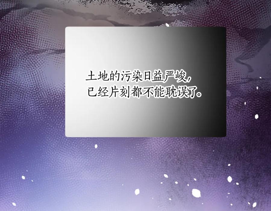 《退婚恶女在旷野生存》第十四话 动身 第39页