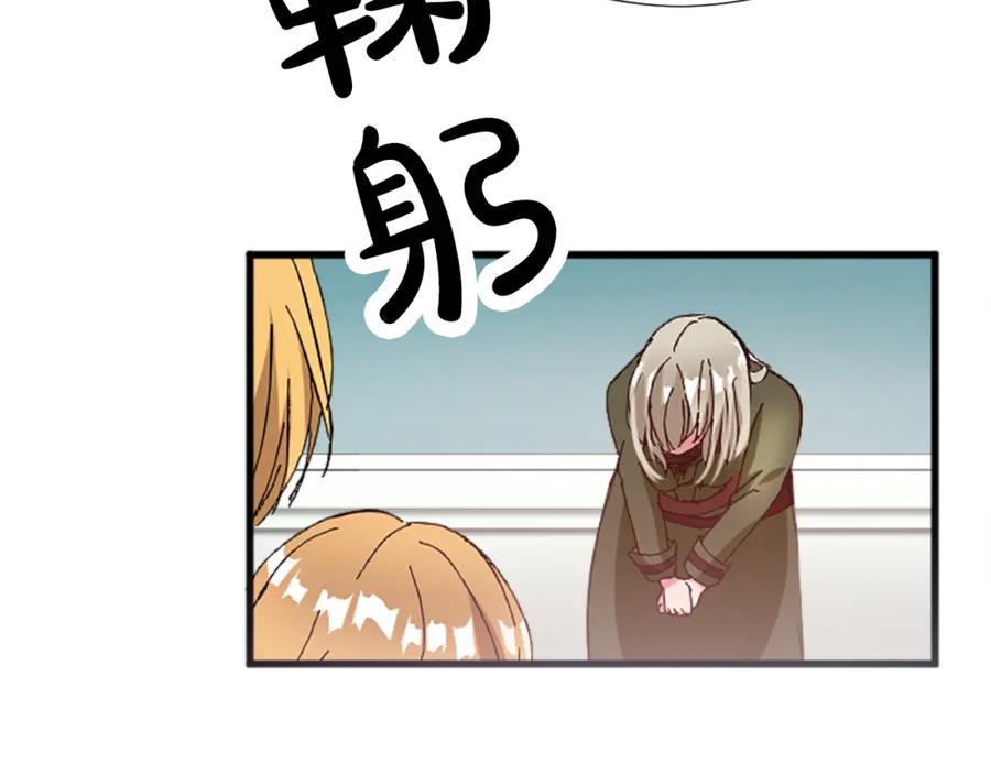 《退婚恶女在旷野生存》第十四话 动身 第67页