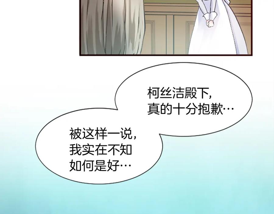 《退婚恶女在旷野生存》第十四话 动身 第31页