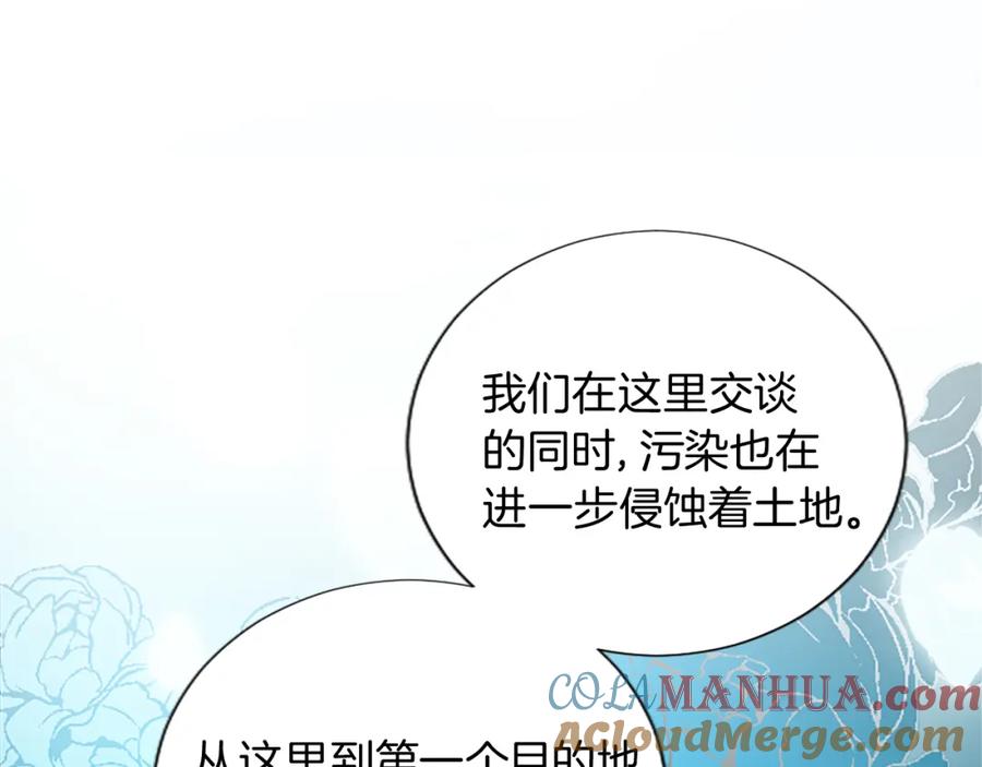 《退婚恶女在旷野生存》第十四话 动身 第48页