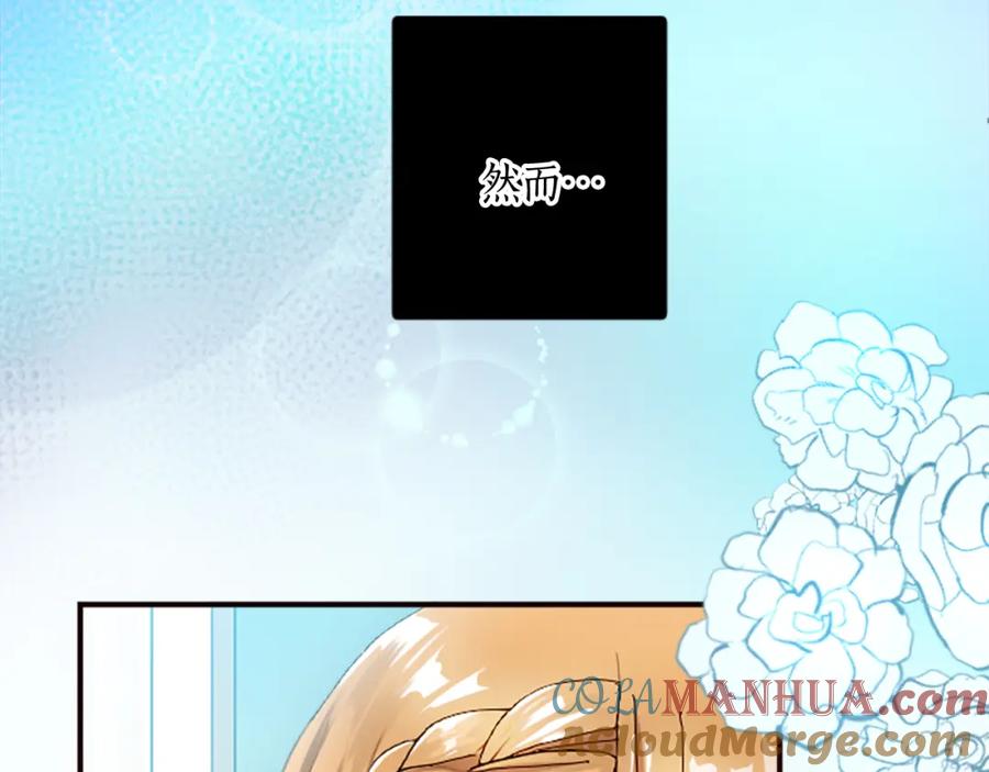 《退婚恶女在旷野生存》第十四话 动身 第20页