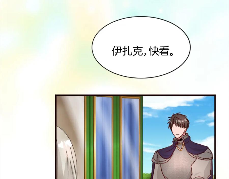 《退婚恶女在旷野生存》第十四话 动身 第101页