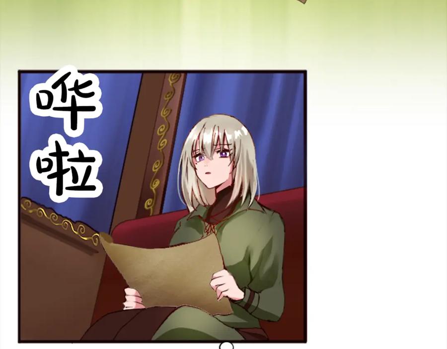 《退婚恶女在旷野生存》第十四话 动身 第82页