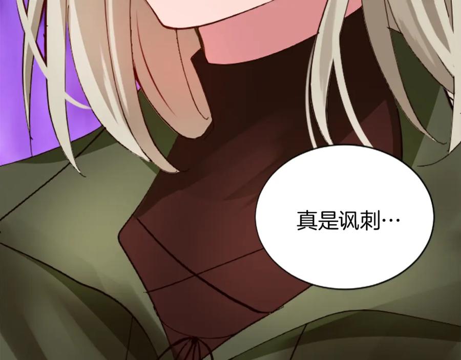 《退婚恶女在旷野生存》第十四话 动身 第110页