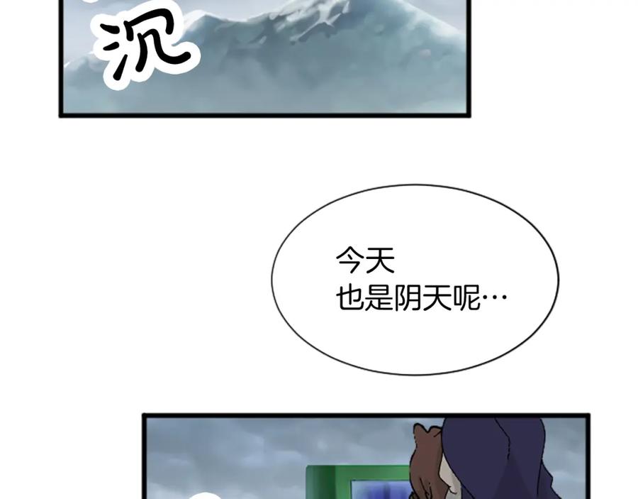 《退婚恶女在旷野生存》第十四话 动身 第75页